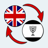 English Yiddish Translate icon