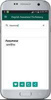 English To Assamese Dictionary স্ক্রিনশট 1