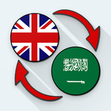 English Arabic Translate иконка