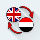 English Batak Karo Translate APK