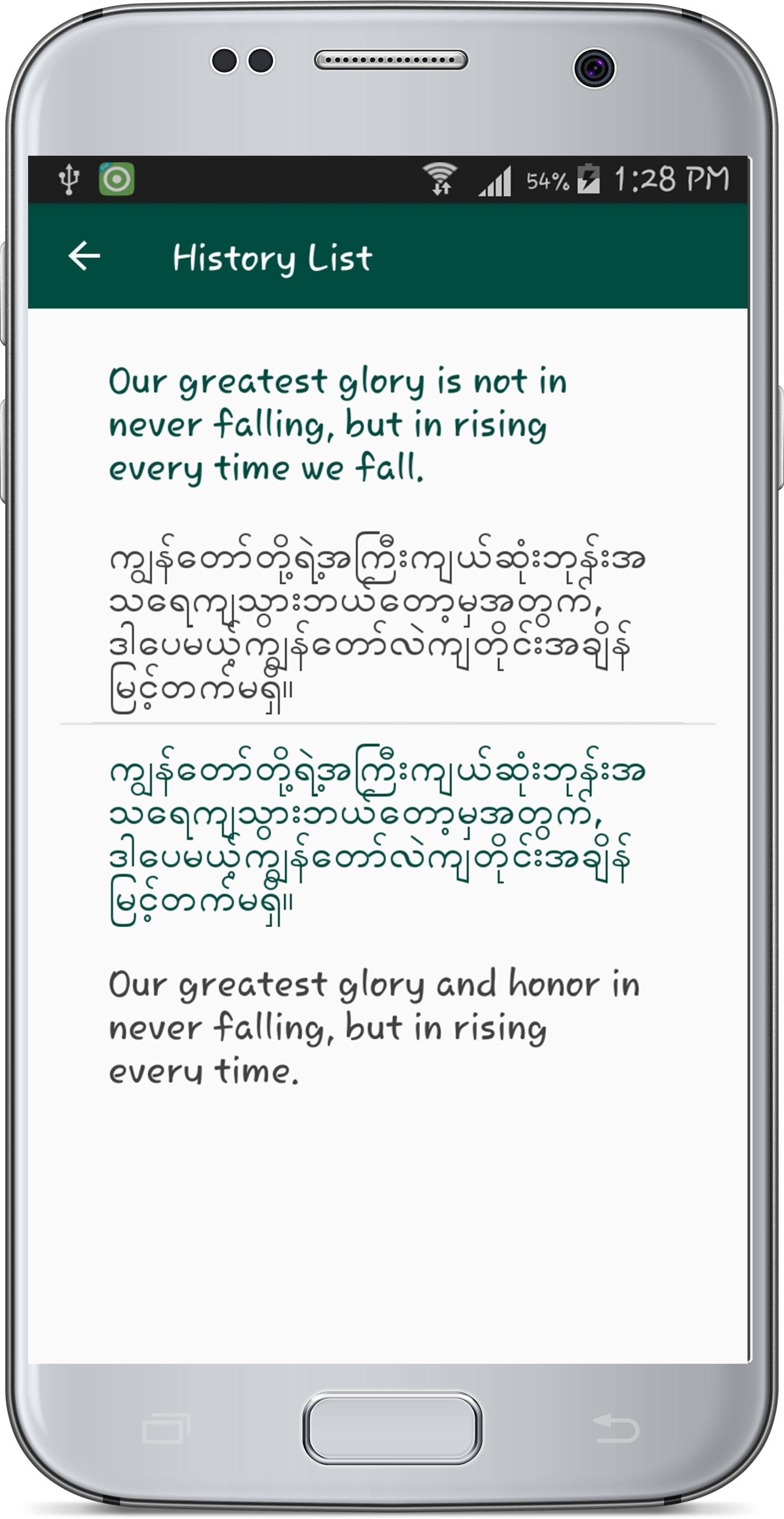 English Burmese Translate for Android - APK Download