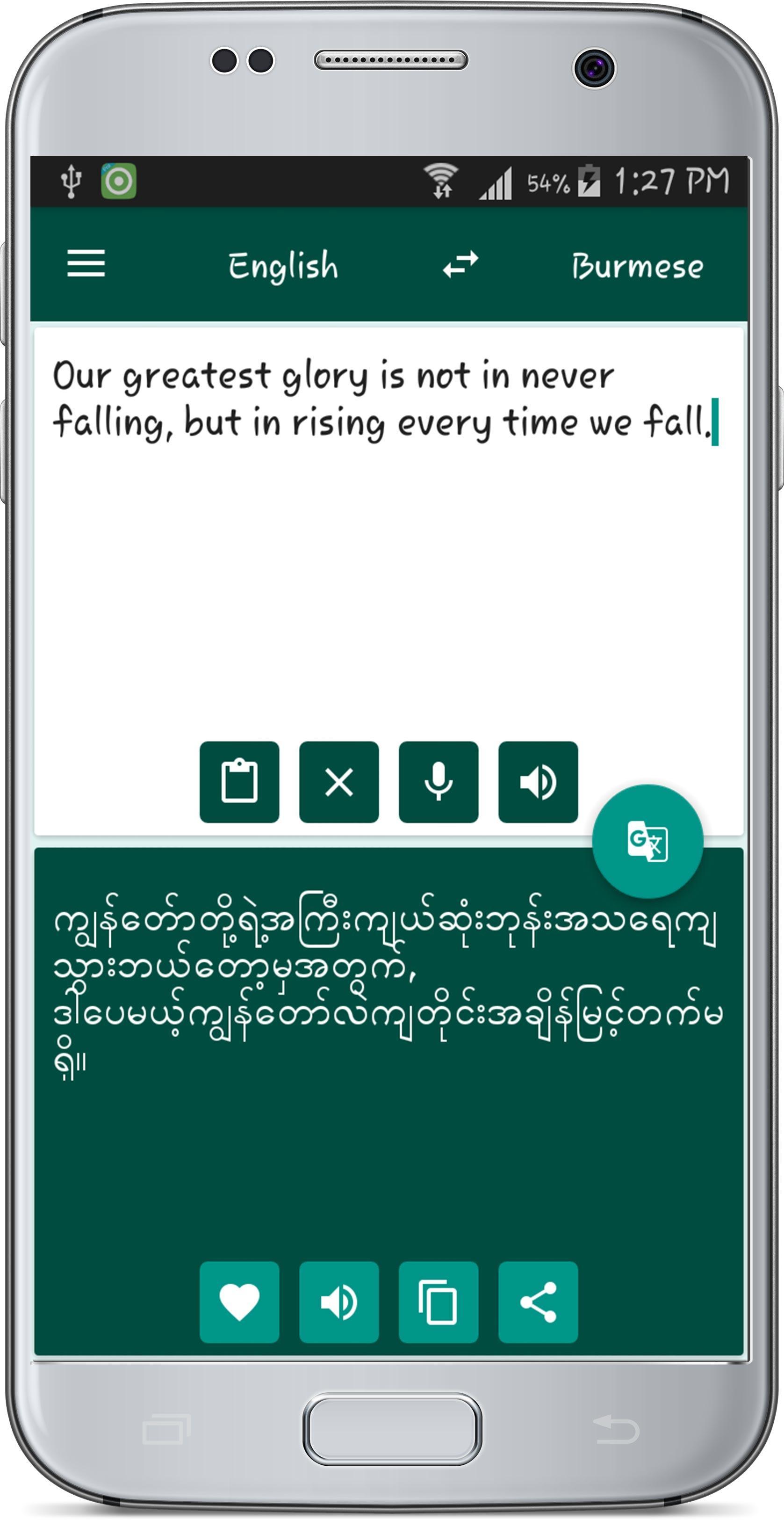 google translate english to myanmar software free download