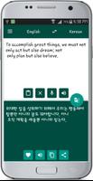 برنامه‌نما English Korean Translate عکس از صفحه