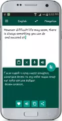 Скачать English Mongolian Translate XAPK