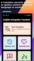 English Mongolian Translate アプリダウンロード