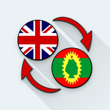 English Oromo Translate ไอคอน