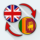 English Sinhala Translate иконка