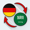 German Arabic Translate
