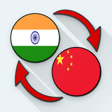 Hindi Chinese Translate ikona