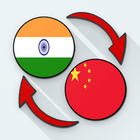 Hindi Chinese Translate icon