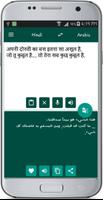 Hindi Arabic Translate captura de pantalla 1