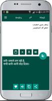 Hindi Arabic Translate syot layar 2