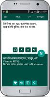 Hindi Bengali Translate screenshot 1
