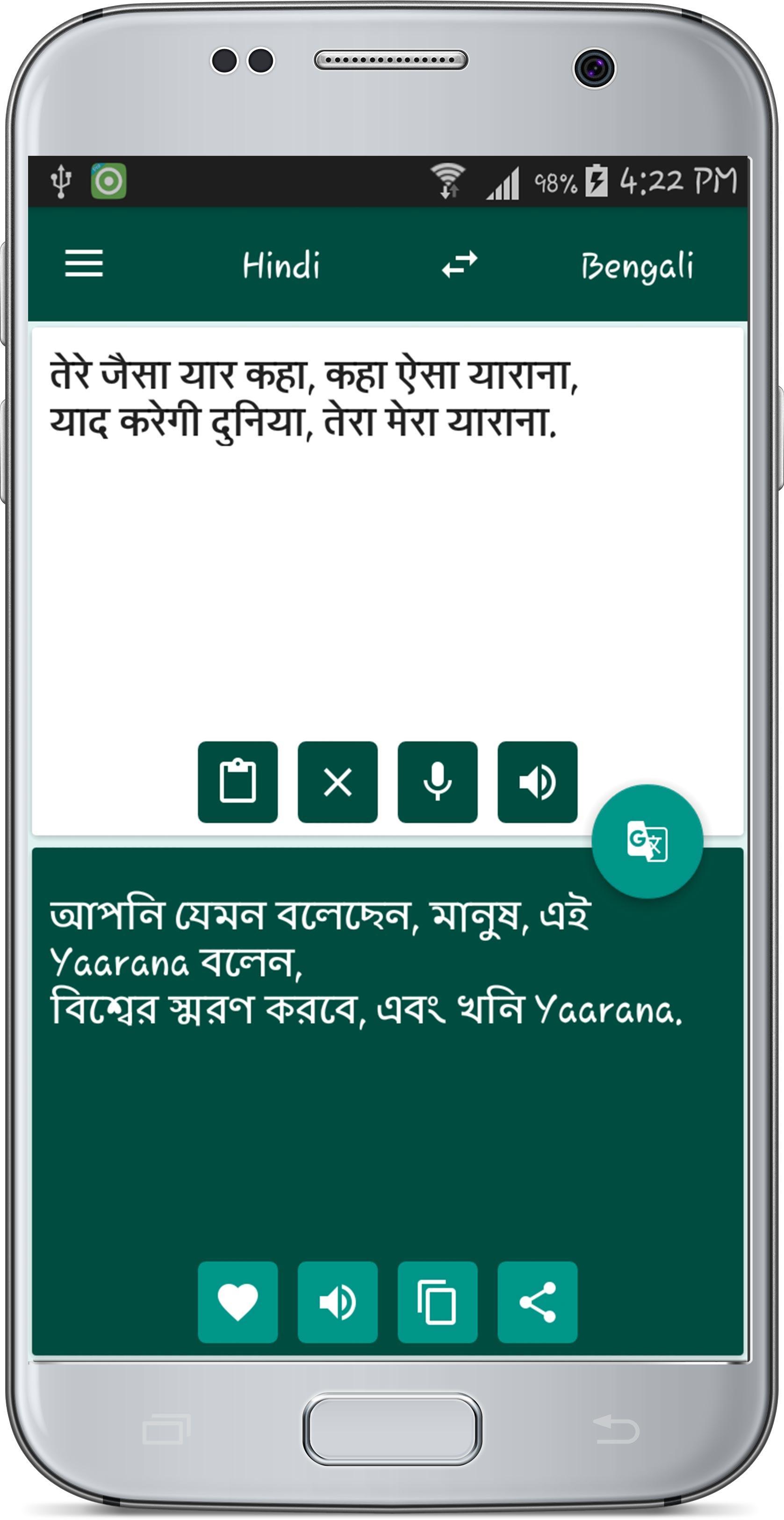 Hindi Bengali Translate APK for Android Download