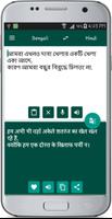 Hindi Bengali Translate screenshot 2