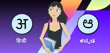 Hindi Kannada Translate