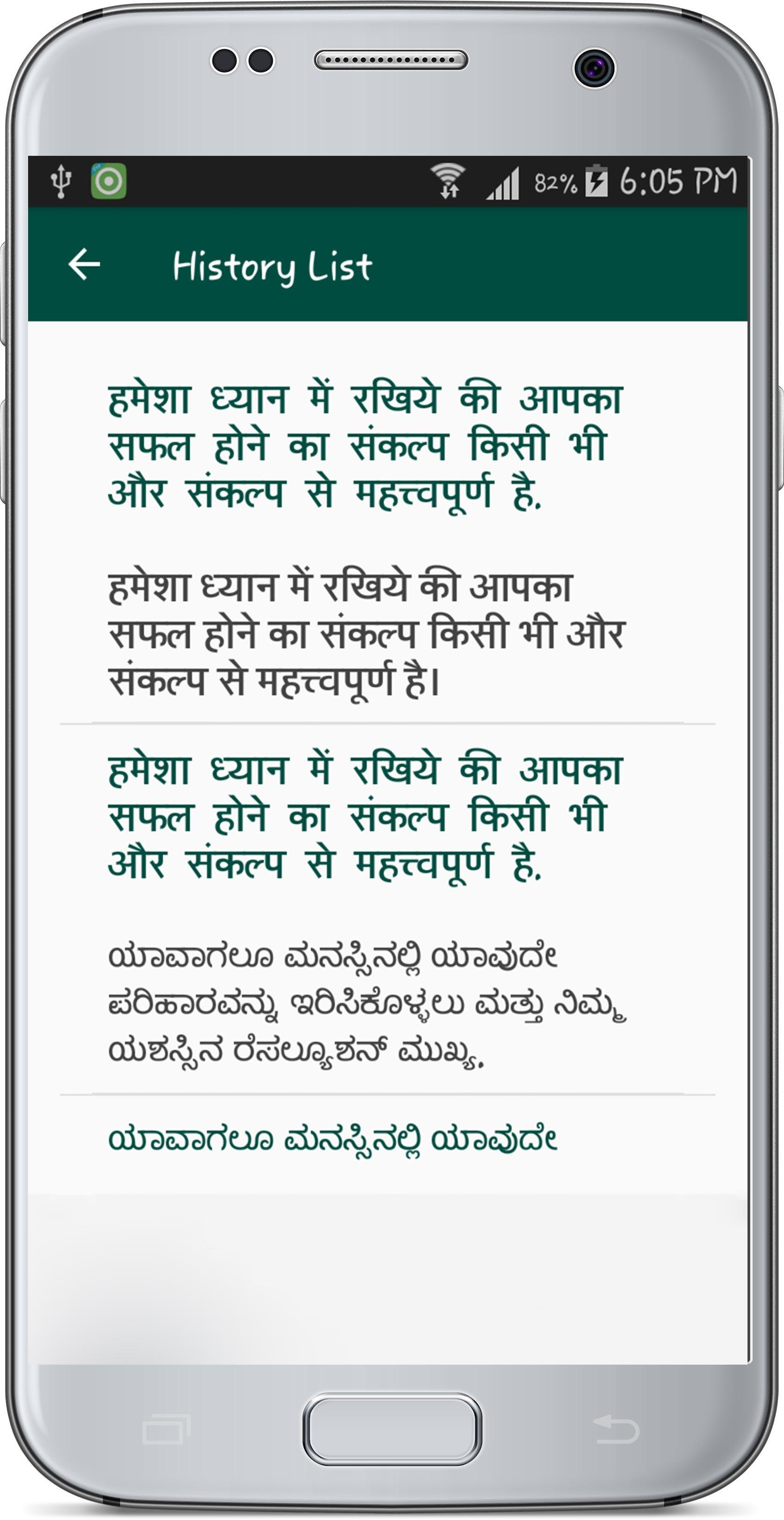 Hindi Kannada Translate APK for Android Download