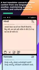 Hindi Kannada Translate アプリダウンロード