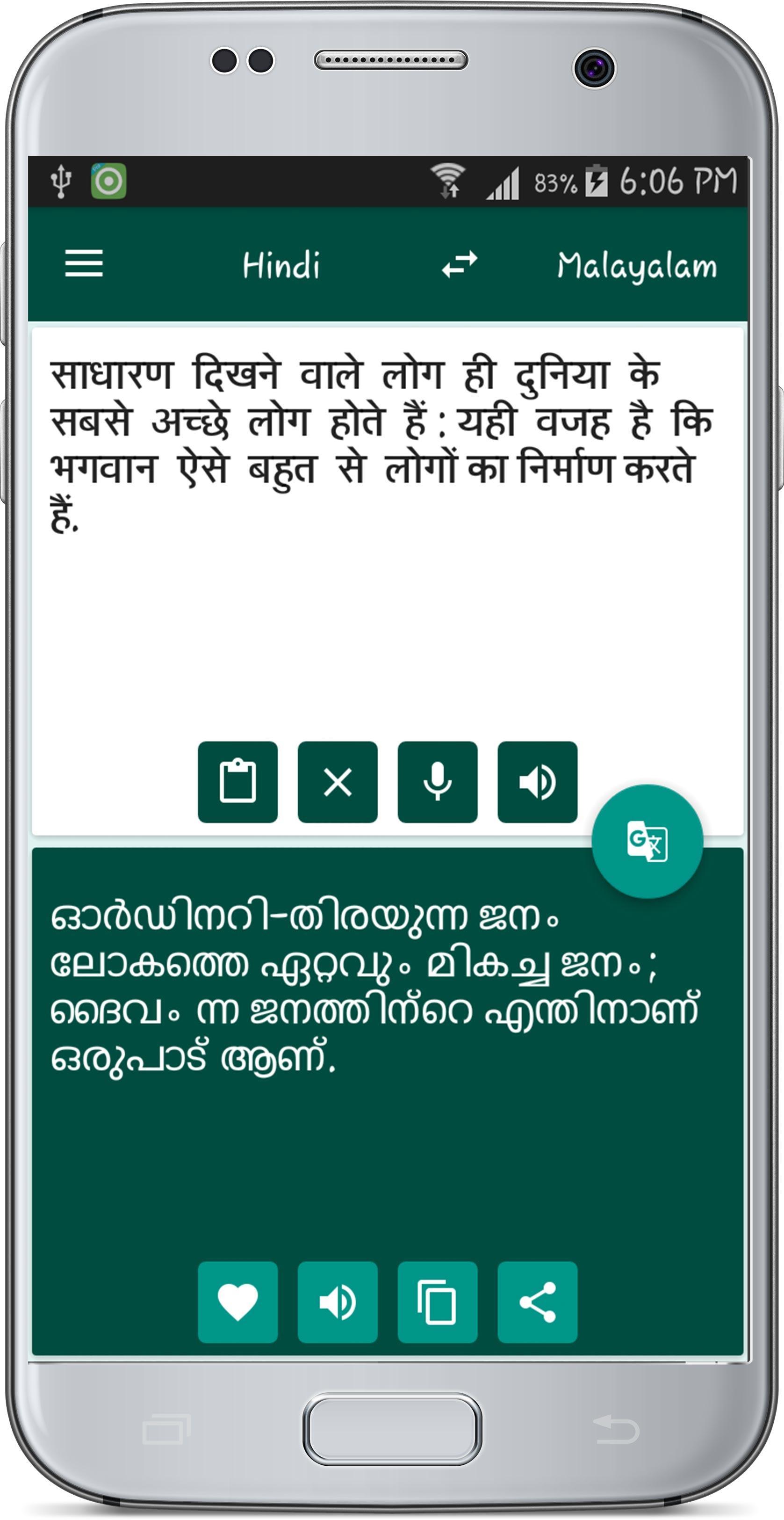 Hindi Malayalam Translate Apk For Android Download 