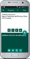 Hindi Malayalam Translate syot layar 2