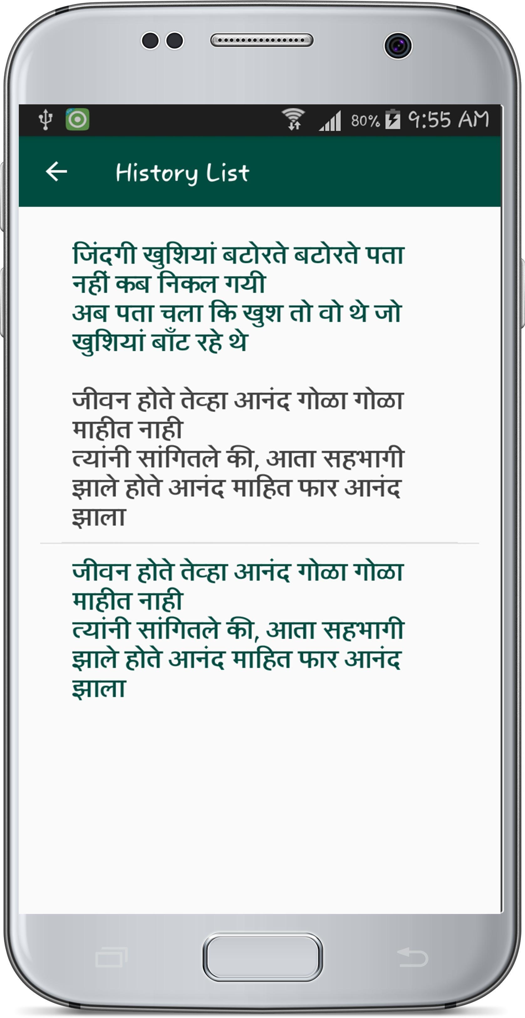 Learn Marathi Online Pdf Languages Of India Language Families
