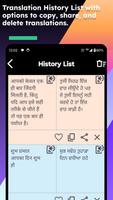 Hindi Punjabi Translate اسکرین شاٹ 3