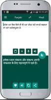 Hindi Punjabi Translate screenshot 2