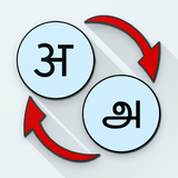 Hindi Tamil Translate 圖標