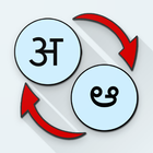 Hindi Telugu Translate icône