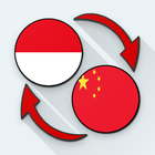 Indonesian Chinese Translate icon