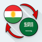 Icona Kurdish Arabic Translate