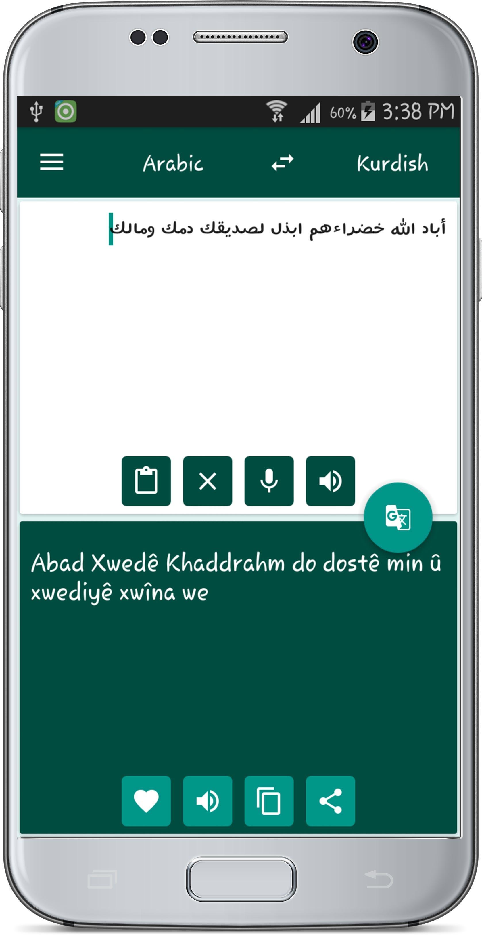 Kurdish Arabic Translate APK for Android Download