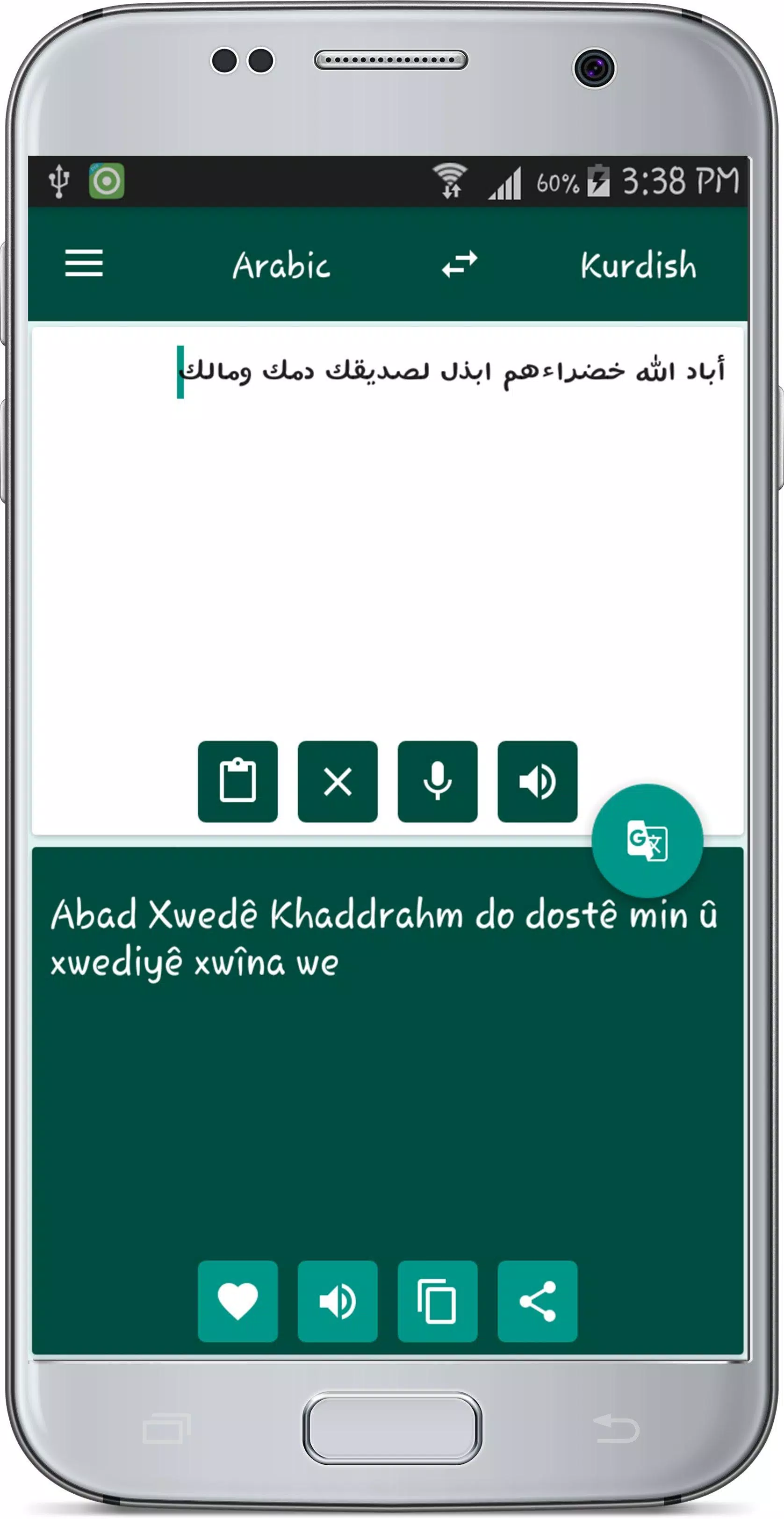 Kurdish Arabic Translate APK للاندرويد تنزيل