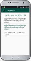 Khmer Chinese Translate capture d'écran 3