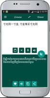 Khmer Chinese Translate capture d'écran 1