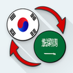 Korean Arabic Translate