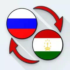 Russian Tajik Translate アプリダウンロード