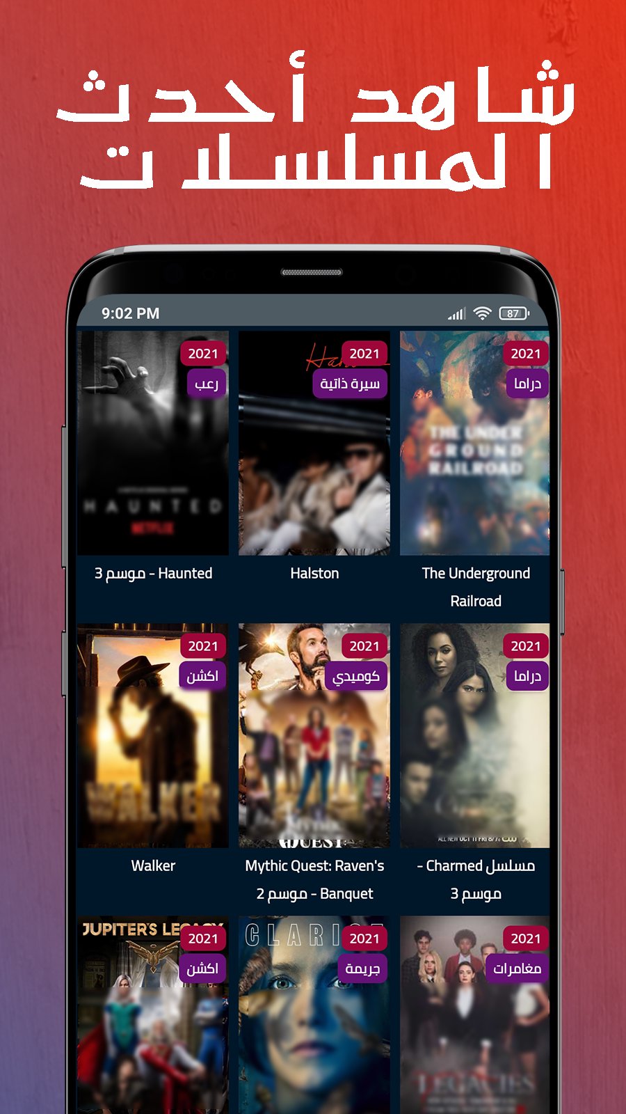 EGYBEST ايجي بست 2021 APK pour Android Télécharger