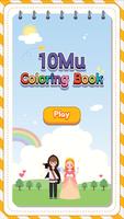 10mu Coloring Book 海报