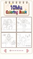 10mu Coloring Book 截图 1