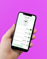 كتاب فاتتني صلاة - بدون انترنت Screenshot 1