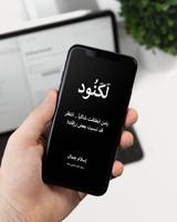 كتاب لكنود スクリーンショット 3