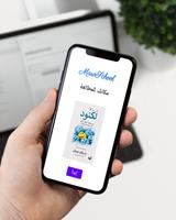 كتاب لكنود Affiche