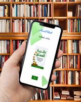 كتاب نظرية الفستق poster