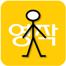 Sentence Maker (Verb, Prep., P APK