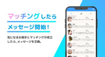 برنامه‌نما 恋活や婚活マッチング！暇つぶしのチャット＆トークはPPARO عکس از صفحه