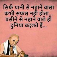 Chanakya Neeti Hindi Quotes capture d'écran 3