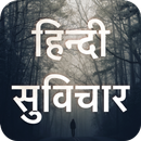 Hindi Suvichar and Motivationa APK