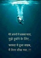 Motivational Quotes & Shayari poster