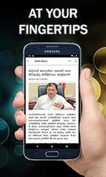 Ceylon News - Sri Lankan News اسکرین شاٹ 1